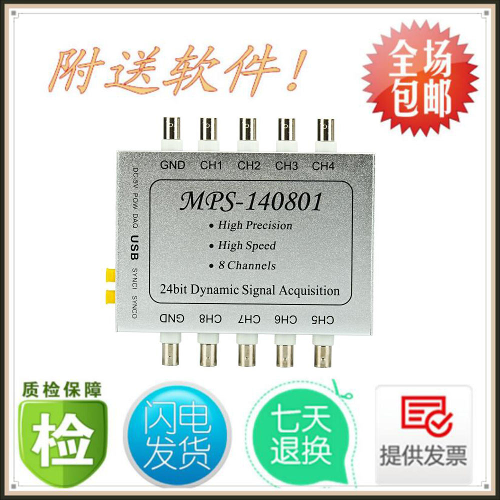 MPS-140801-IEPE 8 ä  24 Ʈ USB  ..